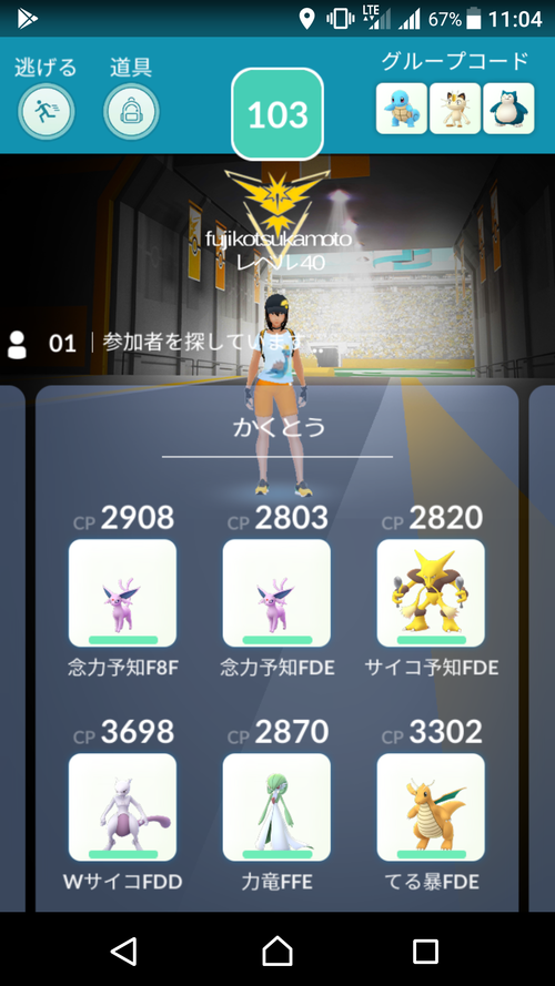 Screenshot_20180507-110447