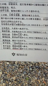 福知山にて