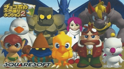 チョコボの不思議なダンジョン2