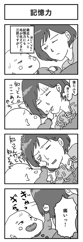 777a7774