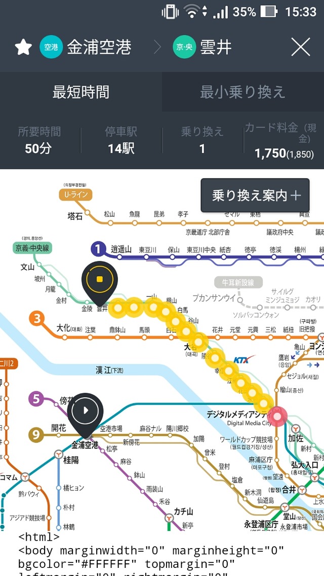 Screenshot_20170823-153324