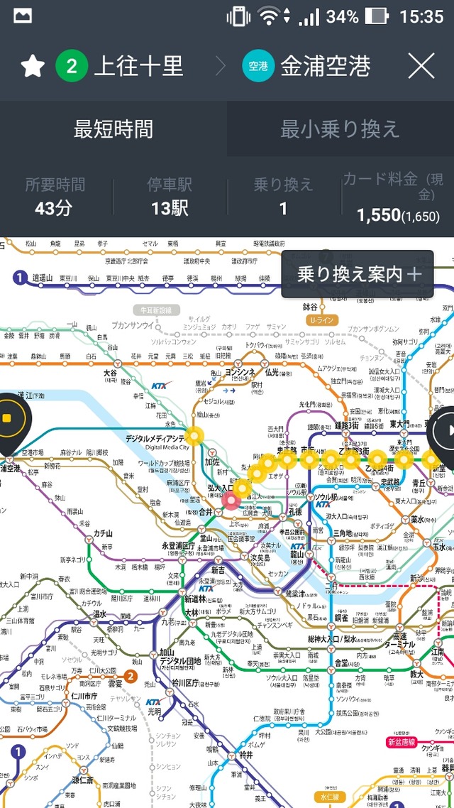 Screenshot_20170823-153559