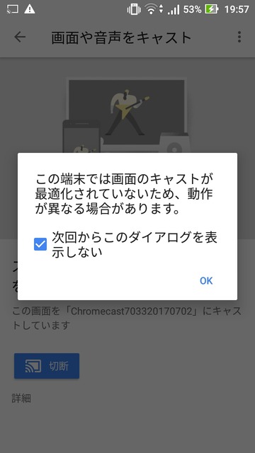 Screenshot_20170702-195714