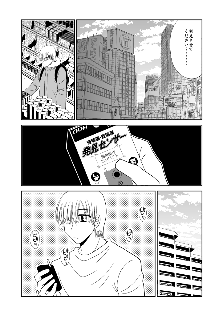 p0008