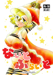 naito