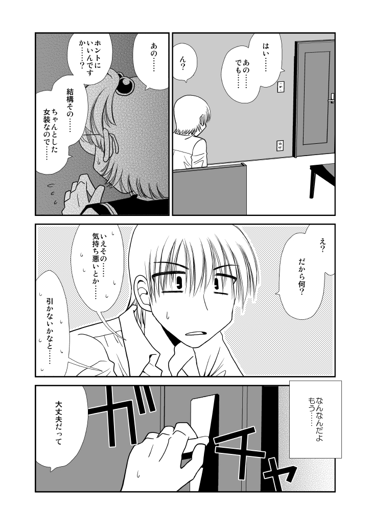 p0014