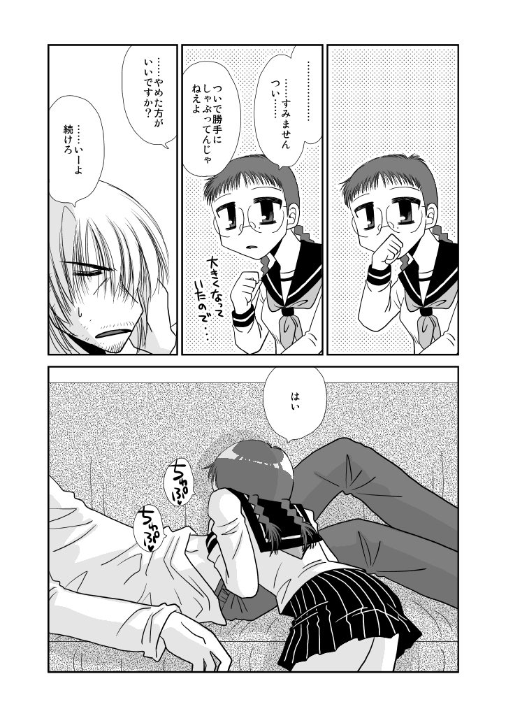 p0012