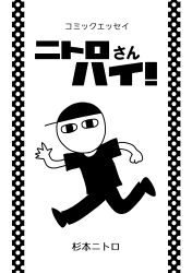 nitrosanhai