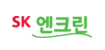 sk엔크린