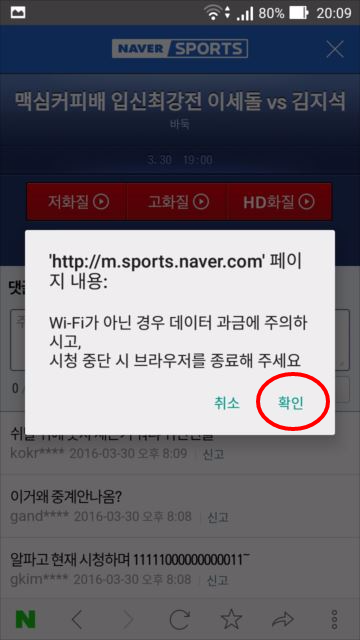 Screenshot_2016 03 30 20 09 43