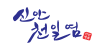 신안천일염