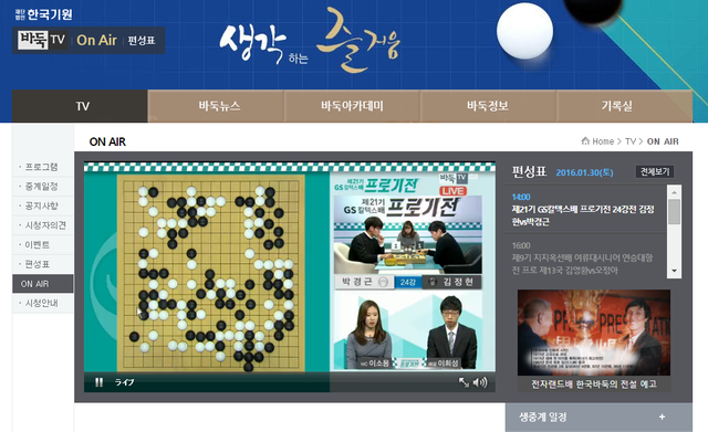 바둑TV
