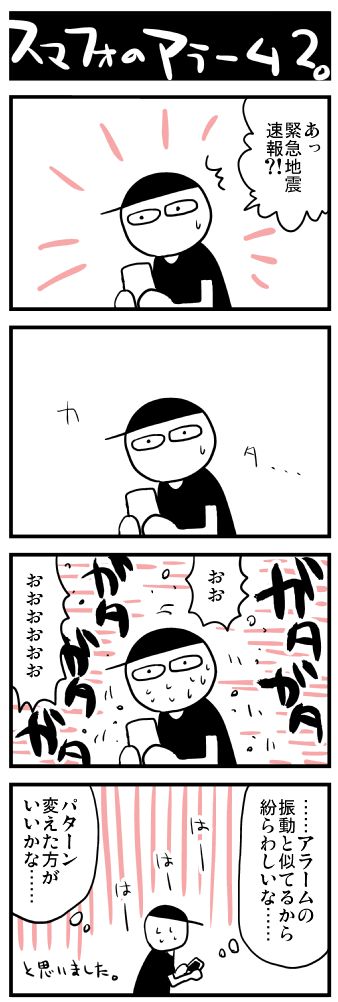 enikki120115d