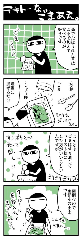 enikki120114b
