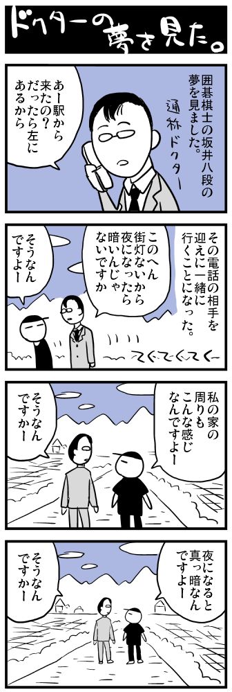 enikki120115b