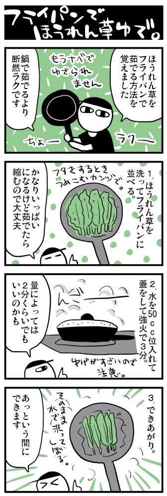enikki120114a