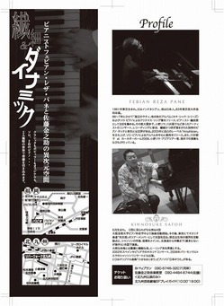 金ちゃん&フェビアンさん 裏