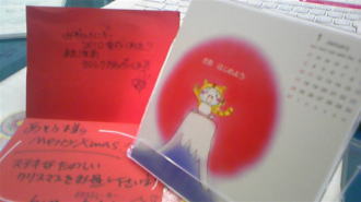 みずりんカレンダー2010