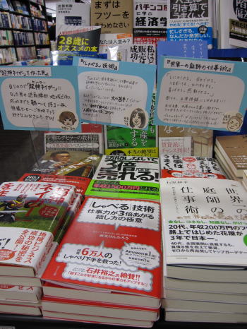 有隣堂ヨドバシAKIBA店フェア写真1