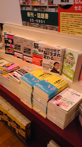 紀伊國屋書店札幌店1