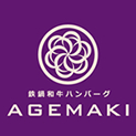 鉄鍋創作料理とワインのお店アゲマキ