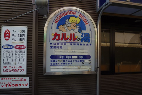 カルル