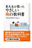 株の本