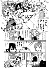 記念おまんが