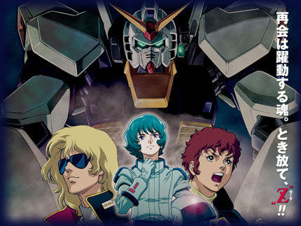 Zガンダム