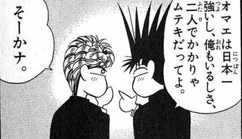 今日から俺は
