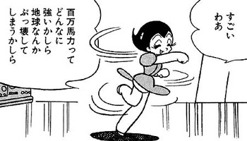 ウランちゃん