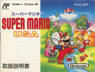 スーパーマリオUSA