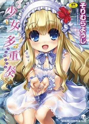 そりむらようじ