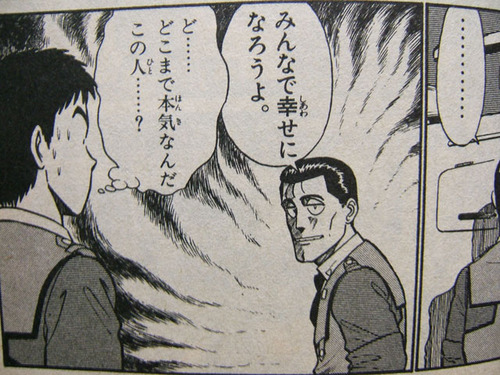 後藤隊長