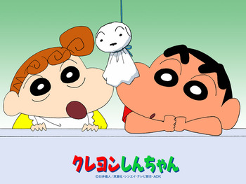 クレヨンしんちゃん