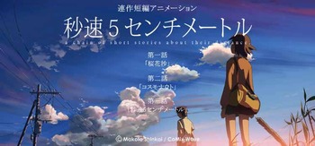 秒速