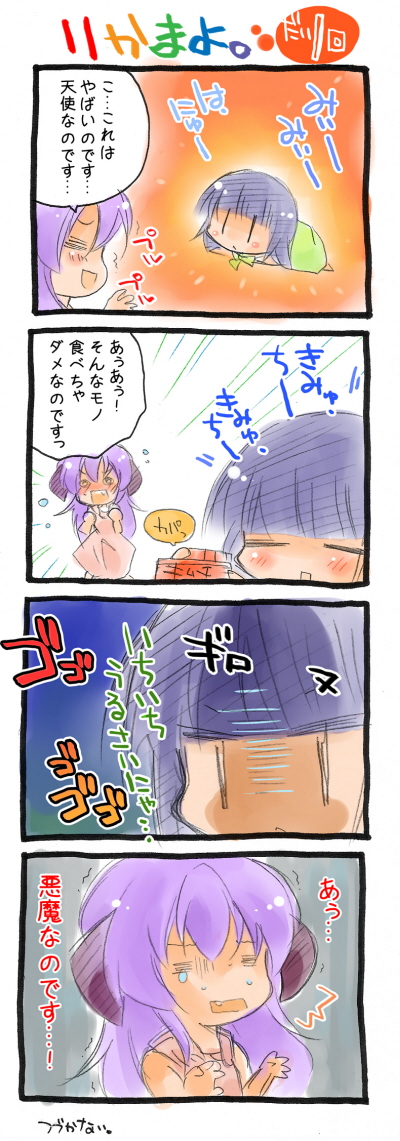りかまよ・いち