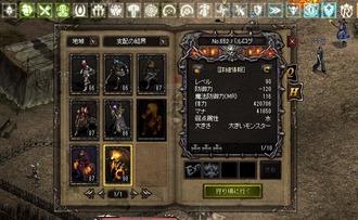 バルログSS2