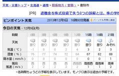 2013-12-9-4