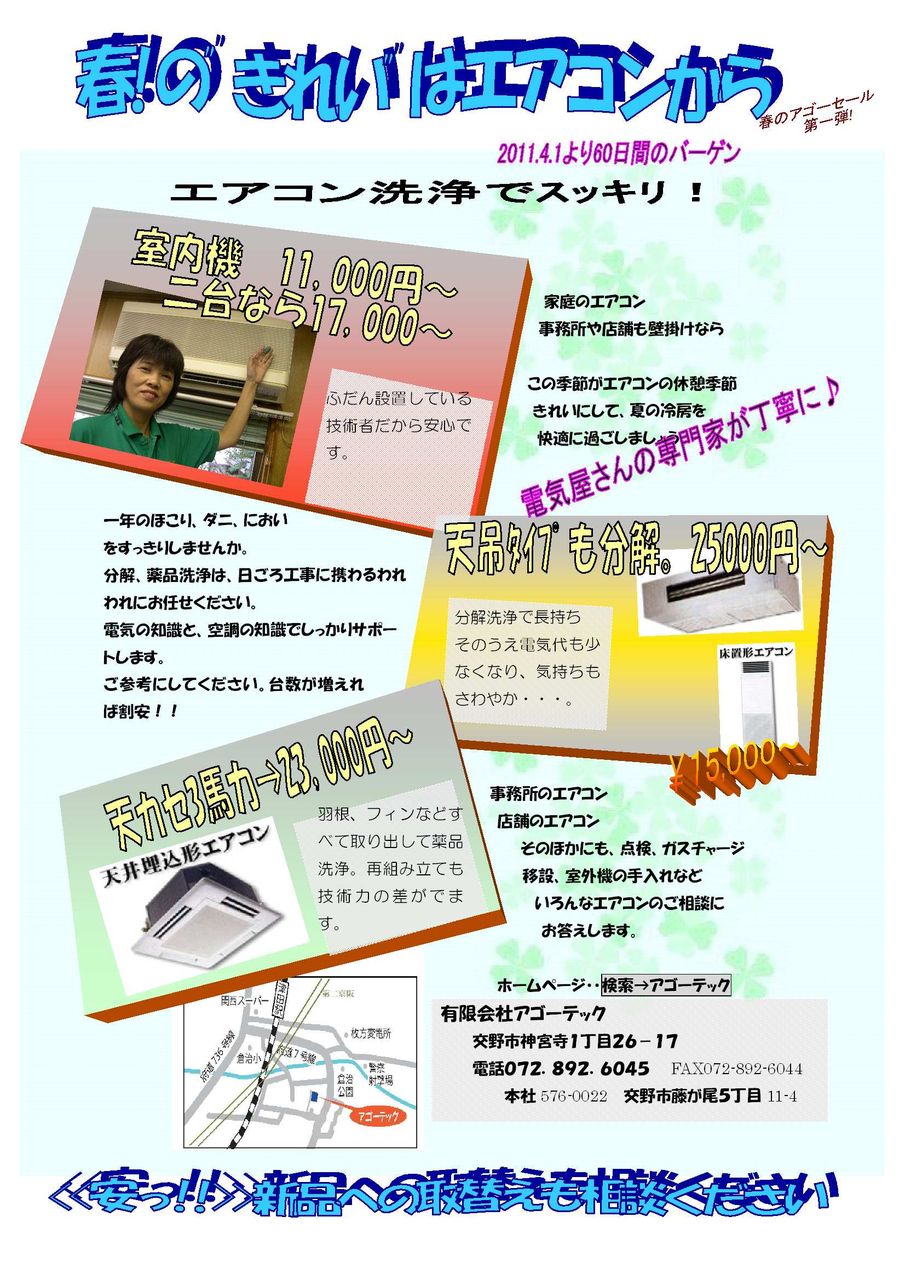 洗浄2011.4