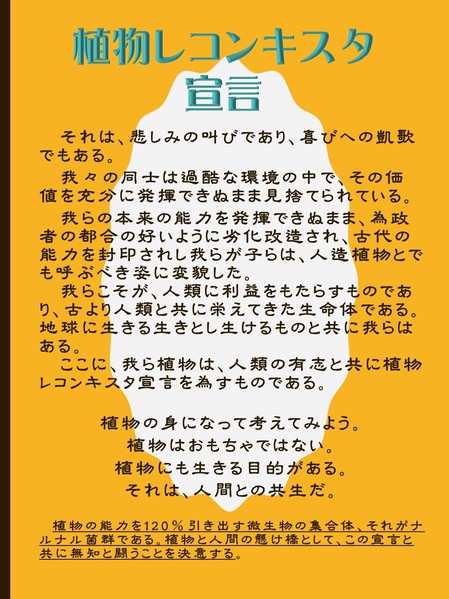 ¿¢Êª¥ì¥³¥ó¥¥¹¥¿Àë¸À