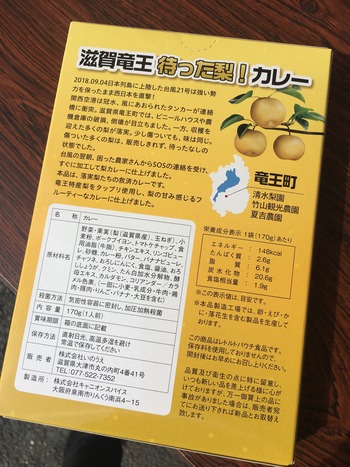 2柿カレー
