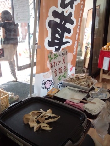 あわび茸のバター焼き試食販売 (2)