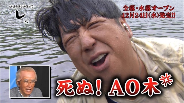 AHAHA速報