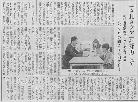 171115 時宝光学新聞 - コピー