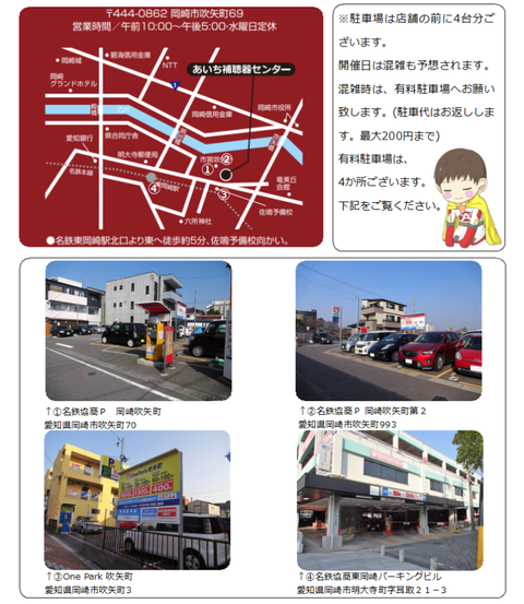 駐車場案内
