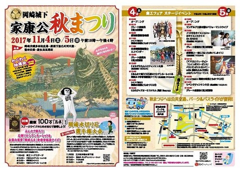 17 商工フェア