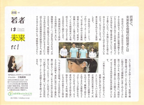 1805 リバ!掲載 (2)
