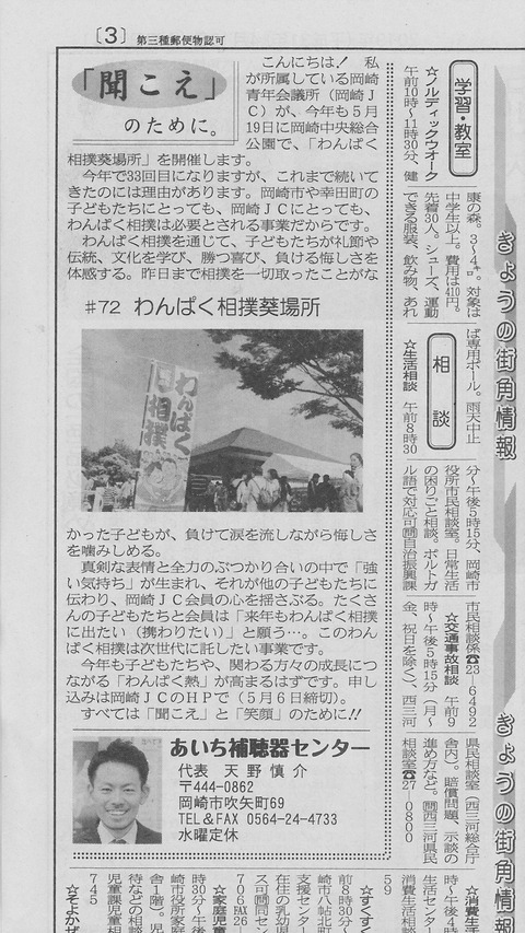 190419 東海愛知新聞連載 - コピー