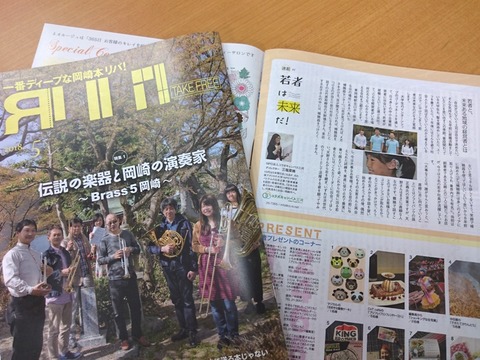 1805 リバ!掲載